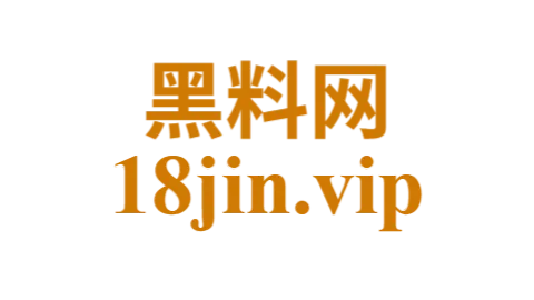 黑料网入口